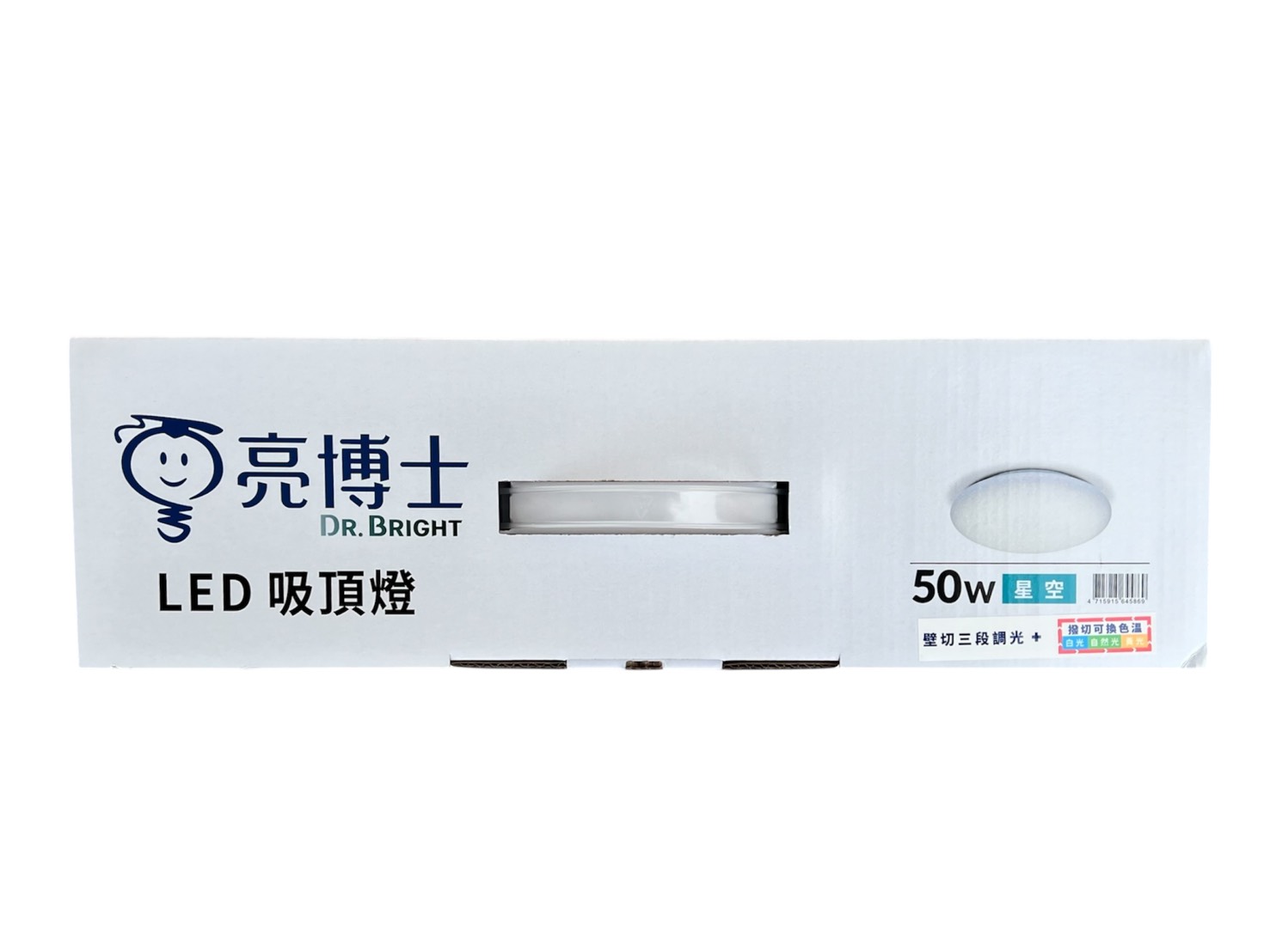 LED 50W吸頂燈/三色可撥/壁切三段調光 亮博士