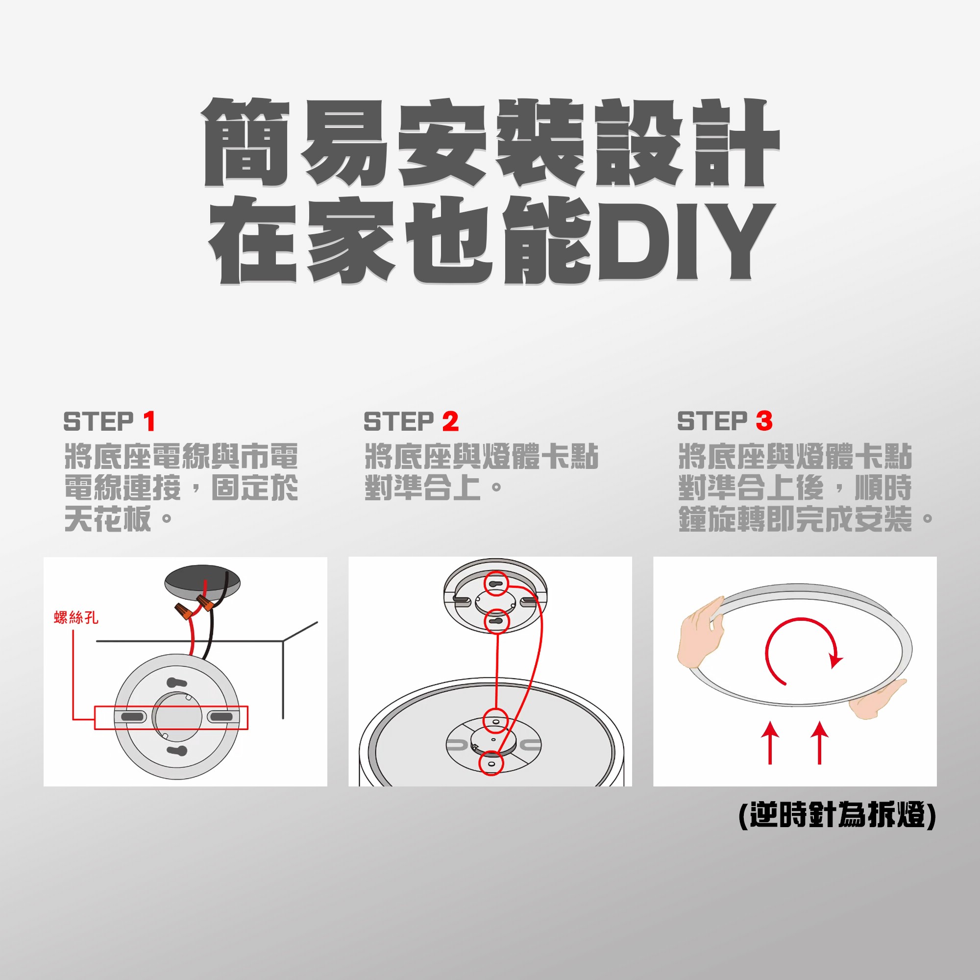 LED 50W吸頂燈/三色可撥/壁切三段調光 亮博士