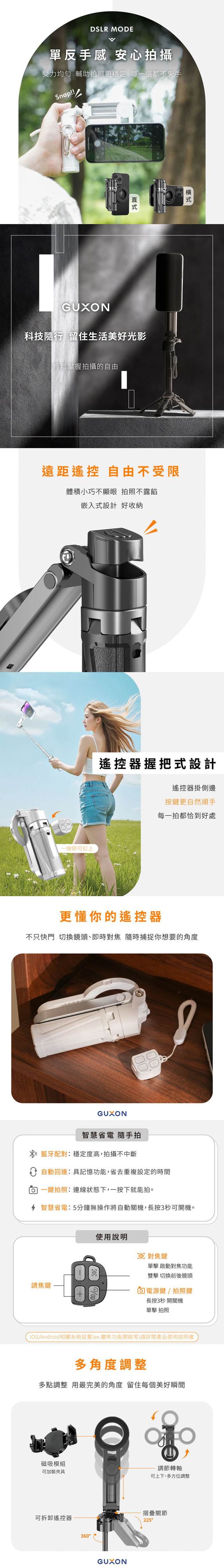【GUXON古尚】口袋拍迷你藍牙磁吸自拍架 變焦款 自拍棒