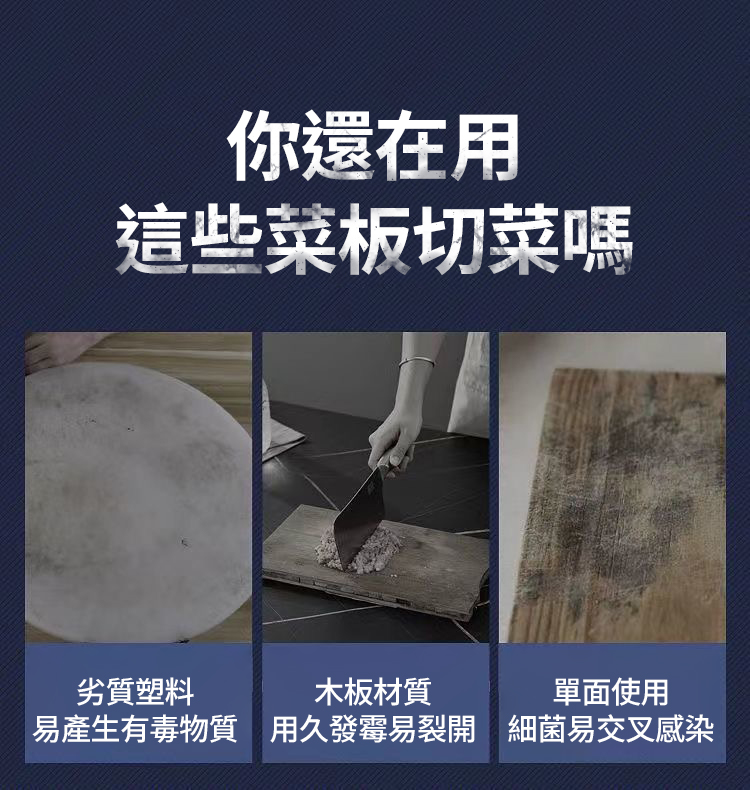 316不鏽鋼房滑切菜砧板