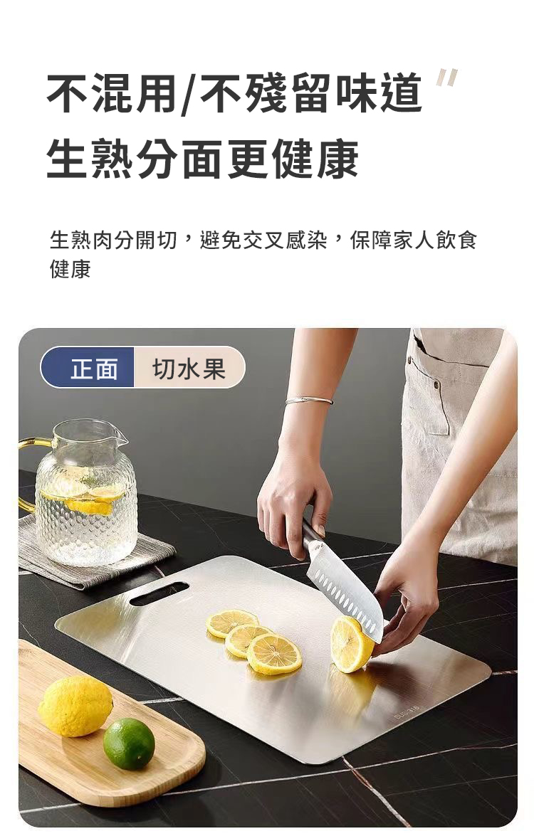 316不鏽鋼房滑切菜砧板
