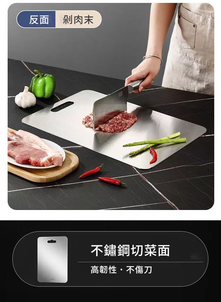 316不鏽鋼房滑切菜砧板