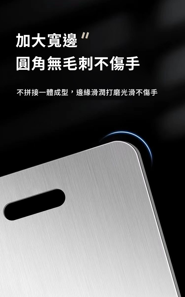 316不鏽鋼房滑切菜砧板