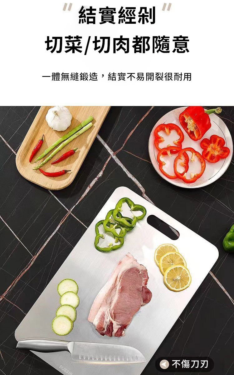 316不鏽鋼房滑切菜砧板