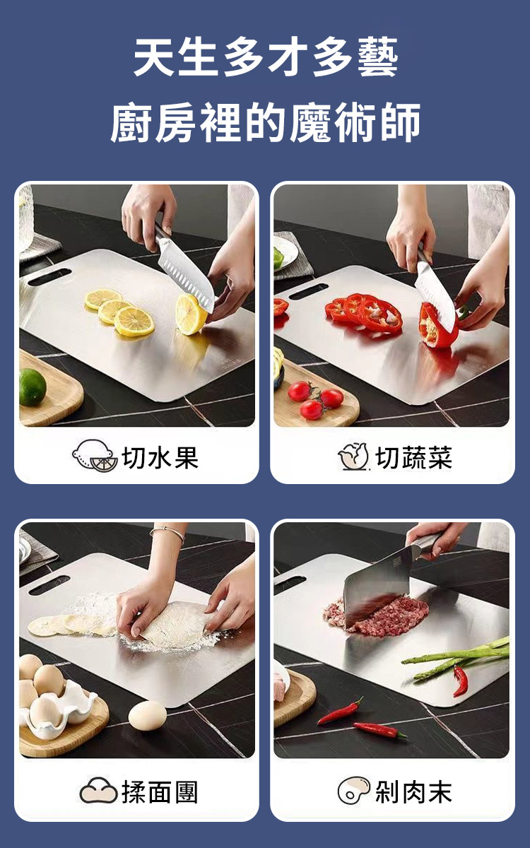316不鏽鋼房滑切菜砧板