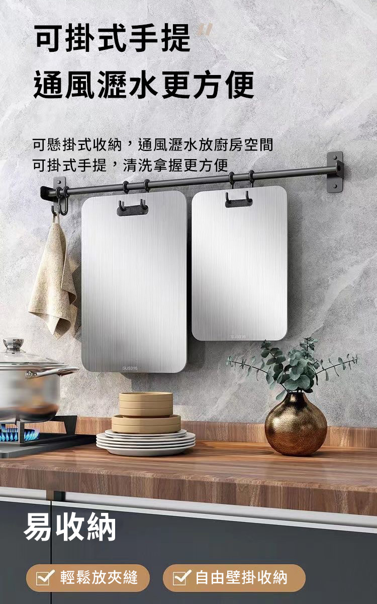 316不鏽鋼房滑切菜砧板