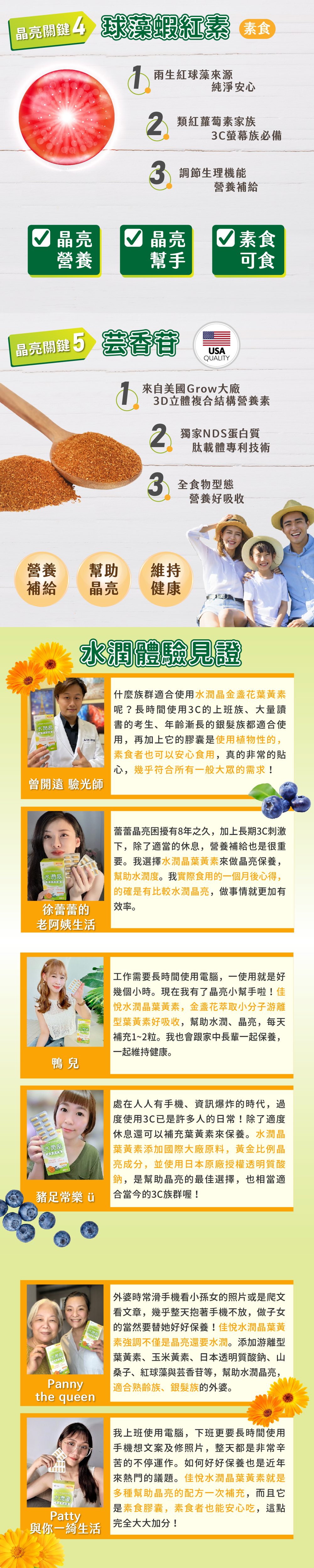 【JoyHui佳悅】水潤晶葉黃素膠囊 30粒/盒 (日本游離型素食葉黃素＋水潤配方)