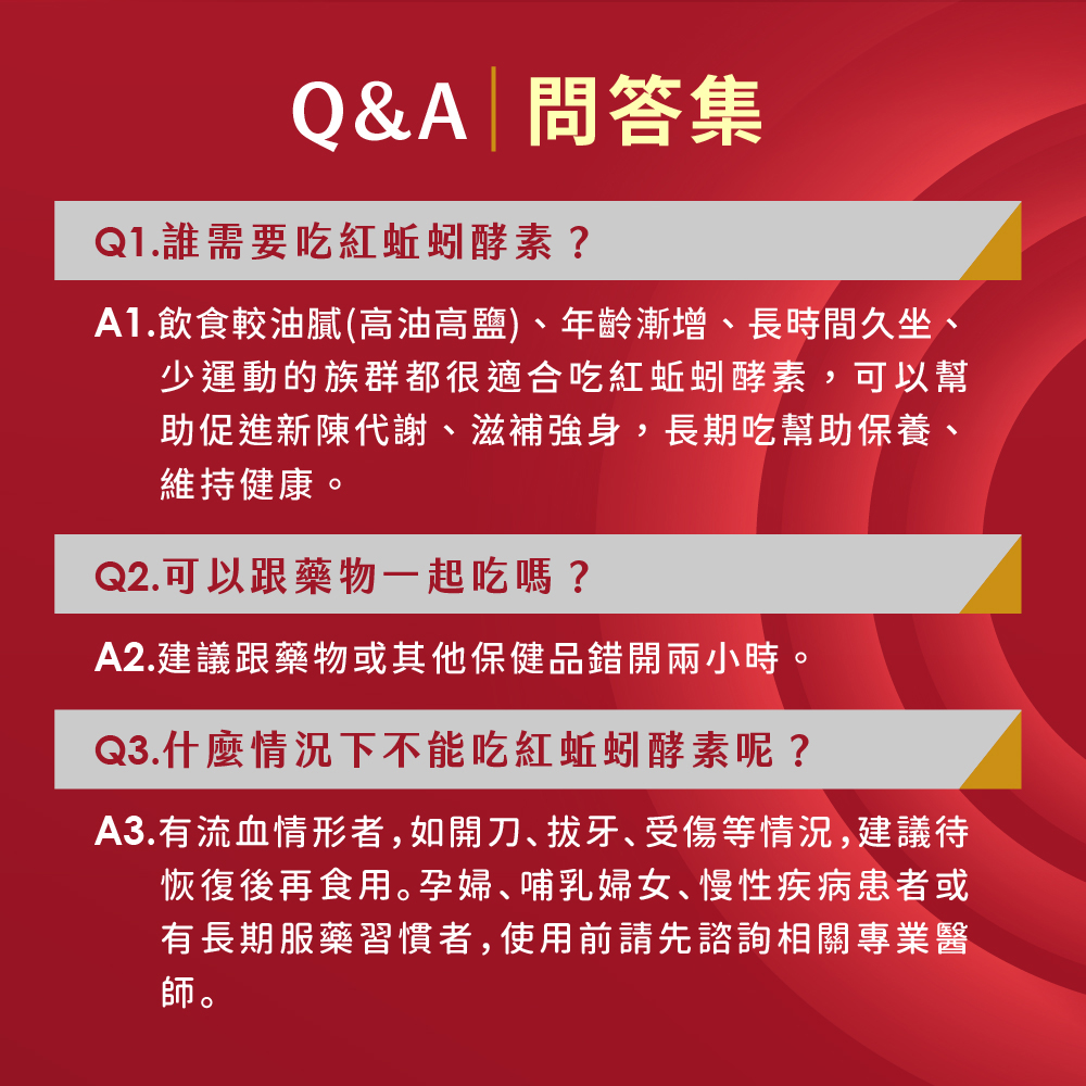 【JoyHui佳悅】專利微脂體紅蚯蚓酵素 30粒/盒 (蚓激酶+紅景天+精胺酸)
