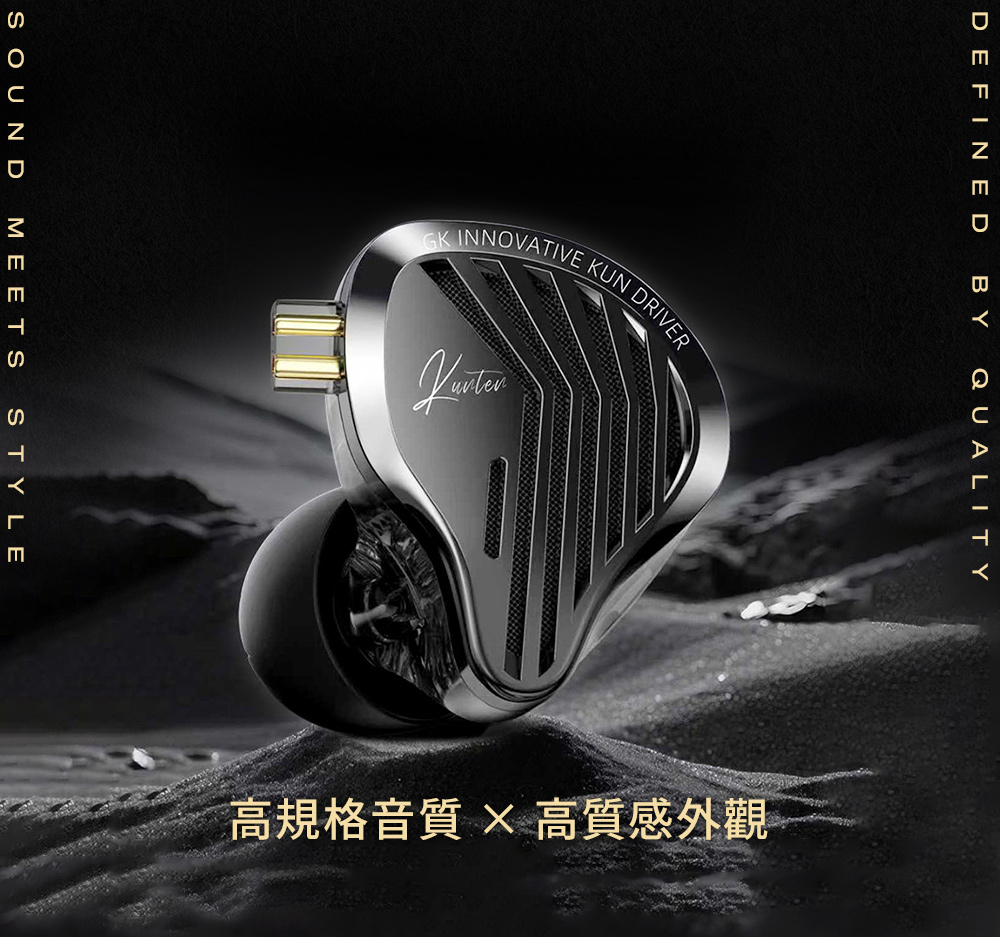 【DTAudio聆翔】高解析有線耳機｜質感金屬面板、可換線