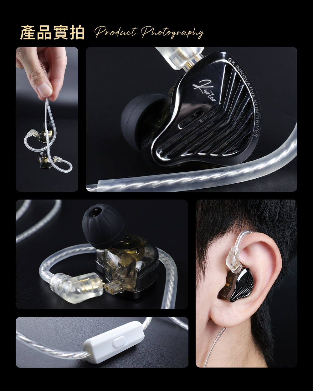 【DTAudio聆翔】高解析有線耳機｜質感金屬面板、可換線