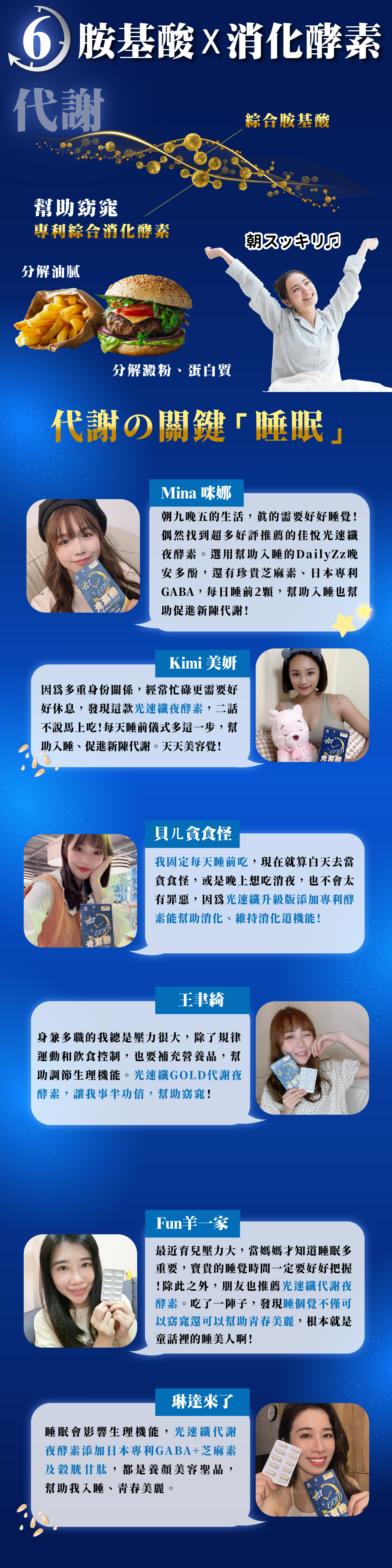 【JoyHui佳悅】光速纖代謝夜酵素 30粒/盒 (GABA+穀胱甘肽+芝麻素)