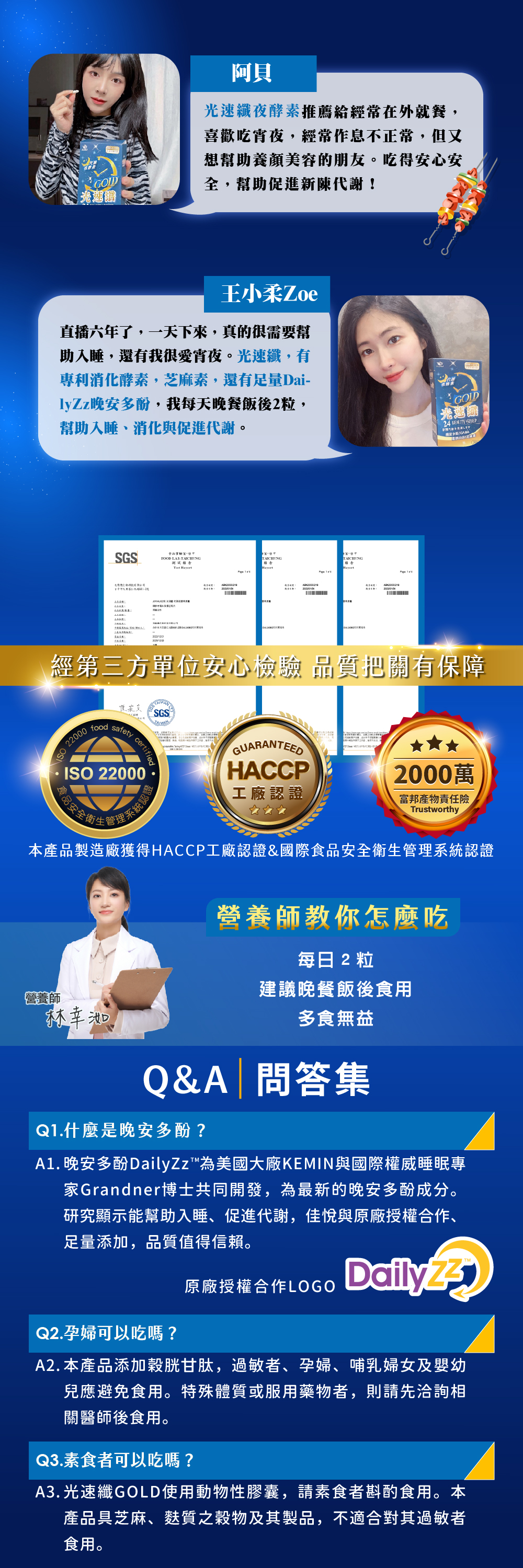 【JoyHui佳悅】光速纖代謝夜酵素 30粒/盒 (GABA+穀胱甘肽+芝麻素)