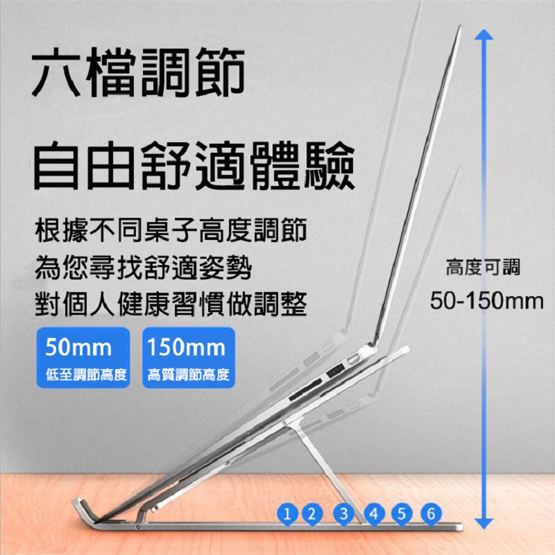 專業多功能鋁合金筆記型電腦支架 黑銀兩色