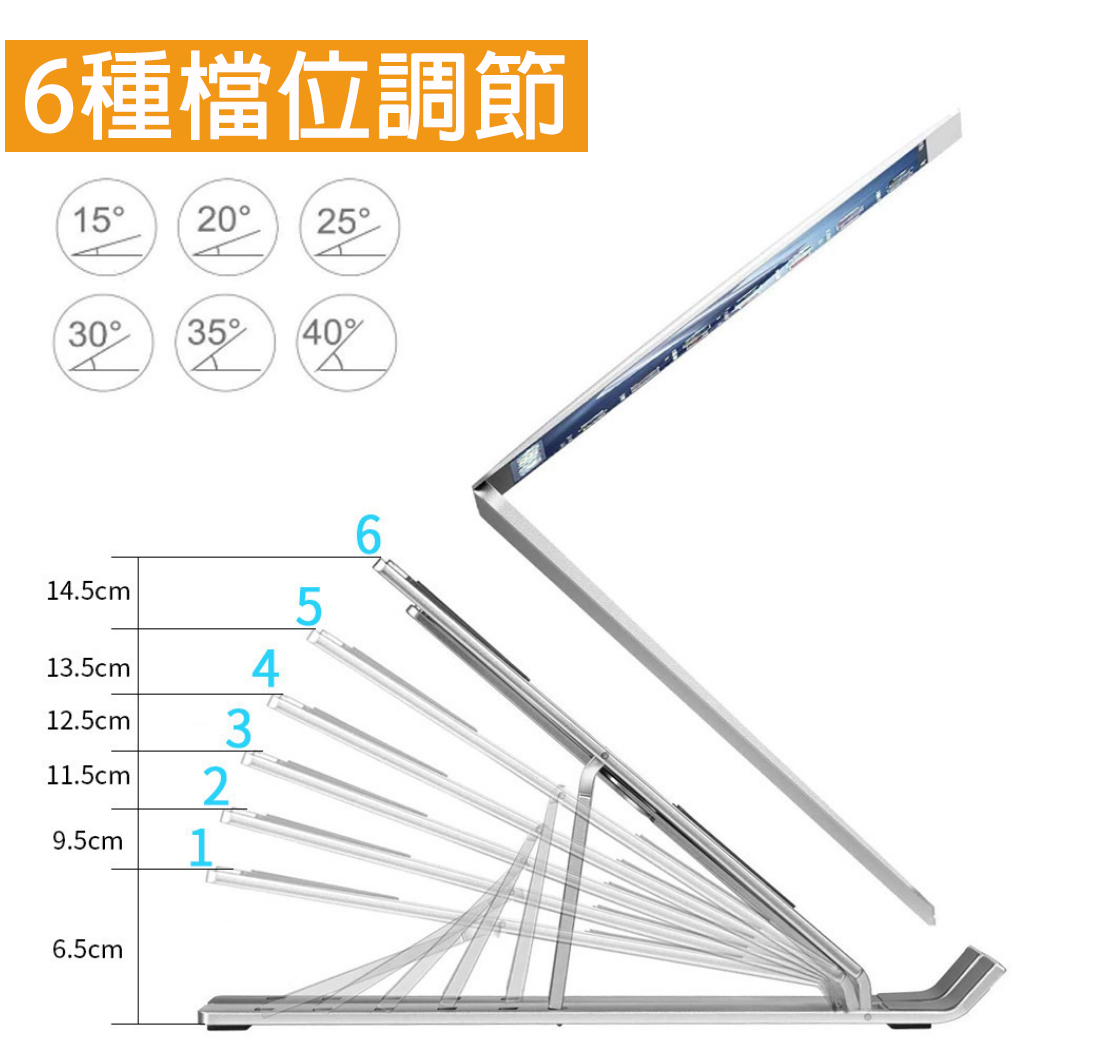 專業多功能鋁合金筆記型電腦支架 黑銀兩色