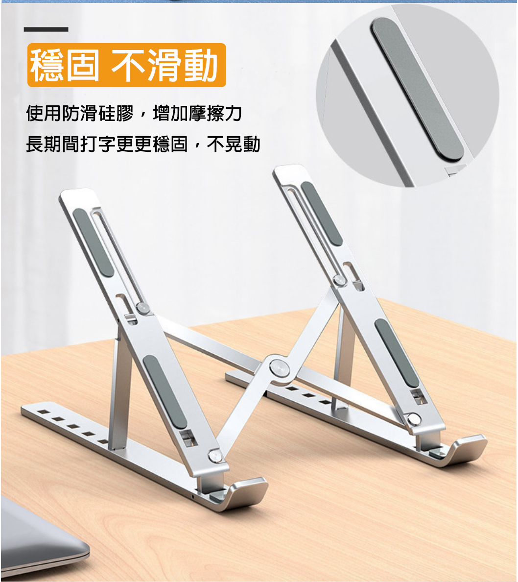 專業多功能鋁合金筆記型電腦支架 黑銀兩色