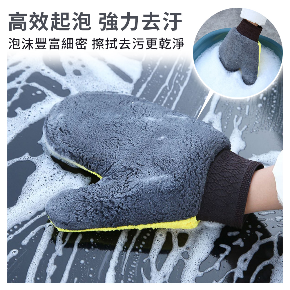 雙面珊瑚絨不傷漆洗車手套
