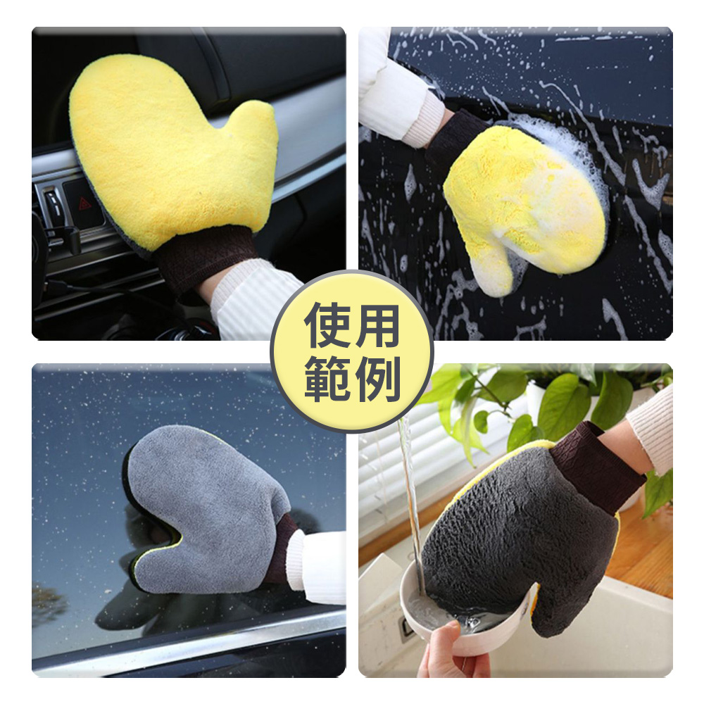 雙面珊瑚絨不傷漆洗車手套