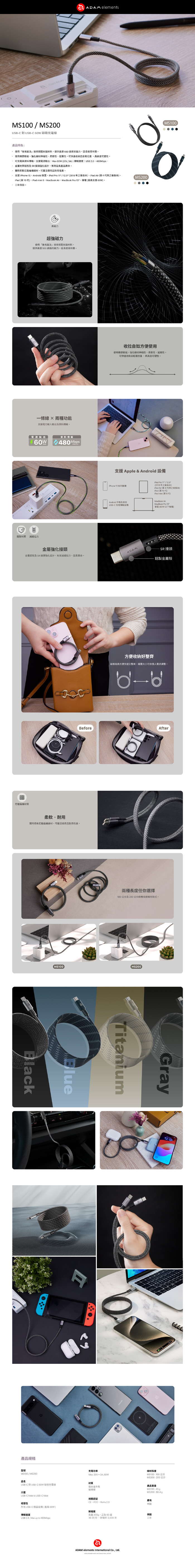 【亞果元素】USB-C 對 USB-C 60W 240W磁吸充電線