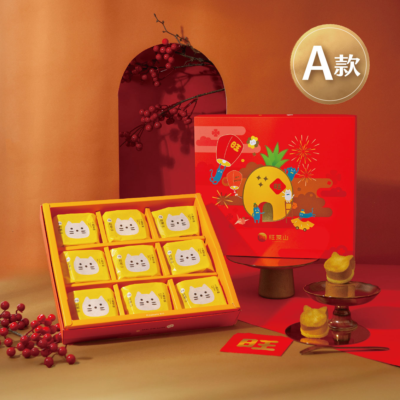 【旺萊山】旺來貓造型款鳳梨酥 和菓子禮盒ABC任選(附禮盒袋)