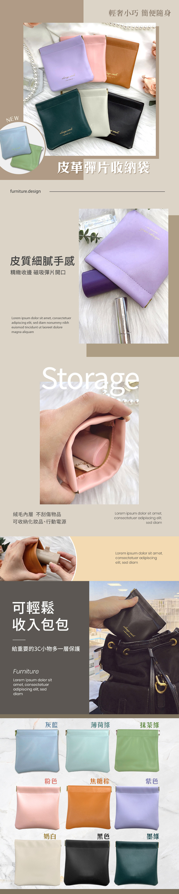 皮革彈片收納袋