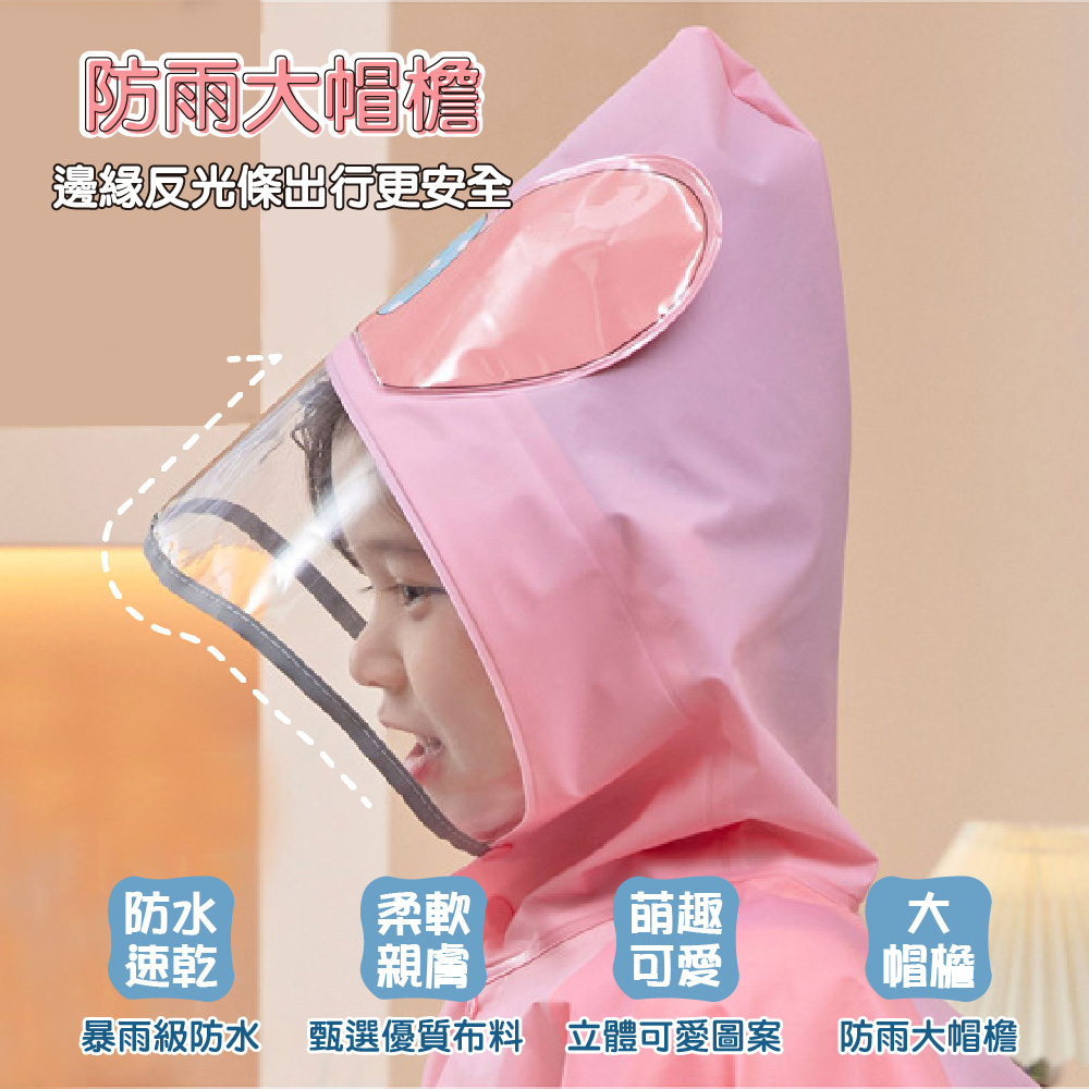【JAR嚴選】立體卡通兒童雨衣