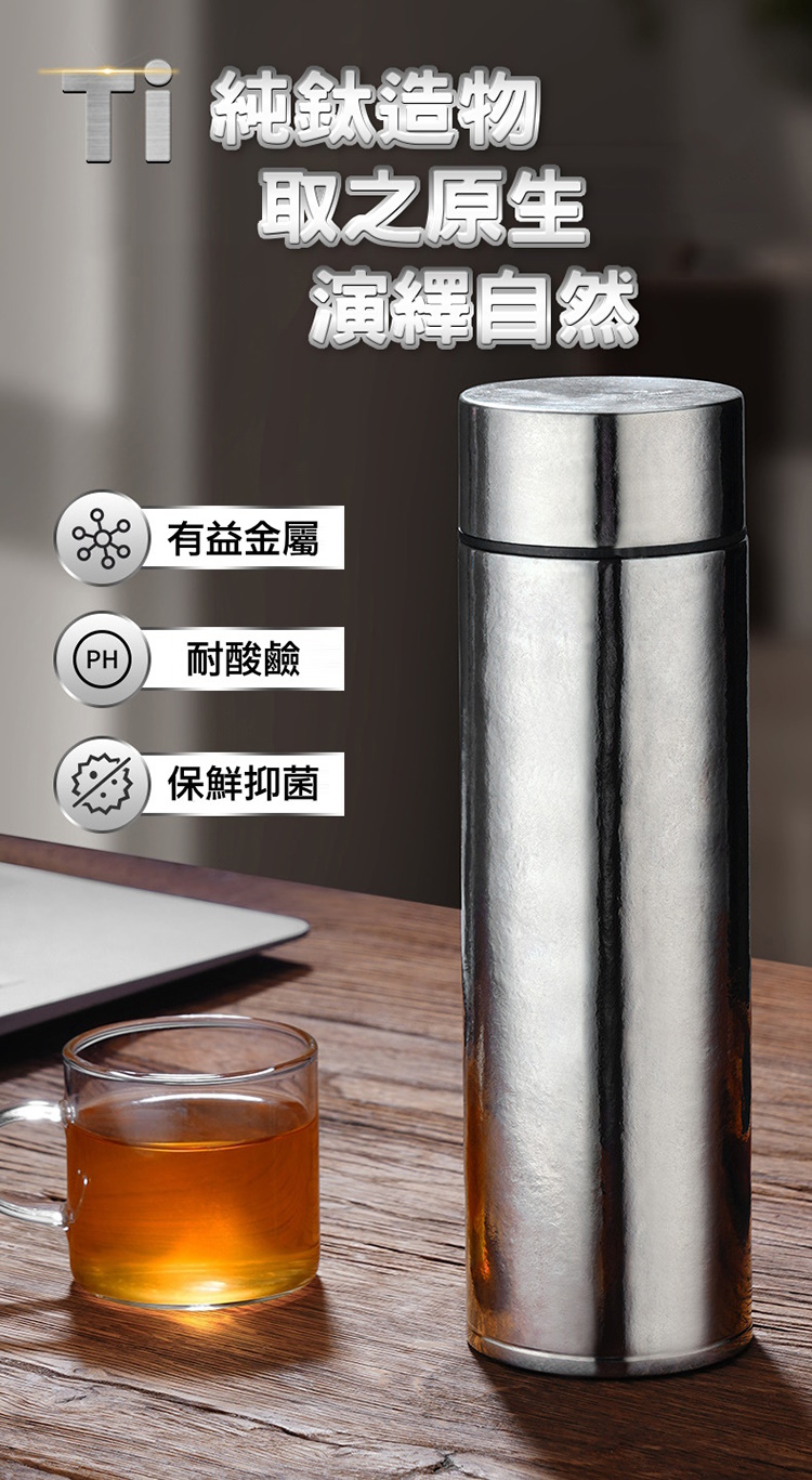 內外純鈦保溫杯 銀色 500ml 保冷 隨行 輕量 內膽