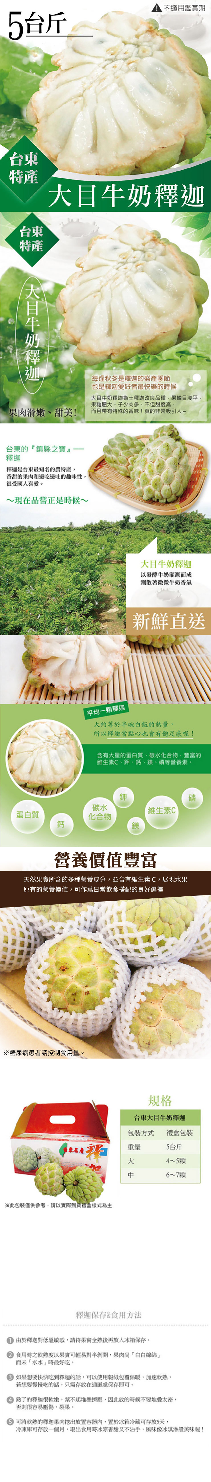 【家購網嚴選】大目牛奶釋迦-中果5台斤/盒 (6-7顆/盒)