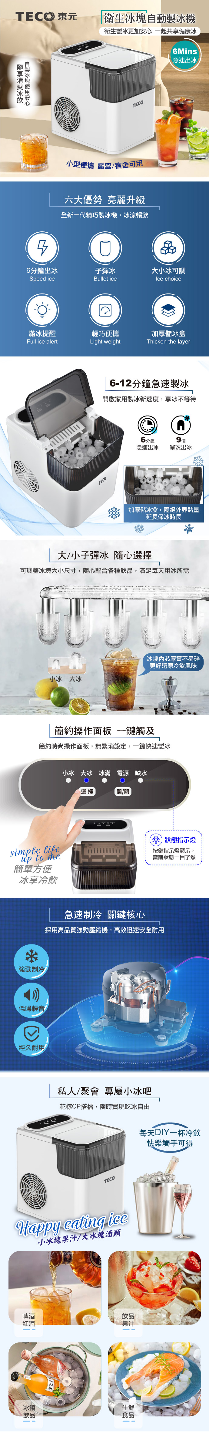 衛生冰塊快速自動製冰機