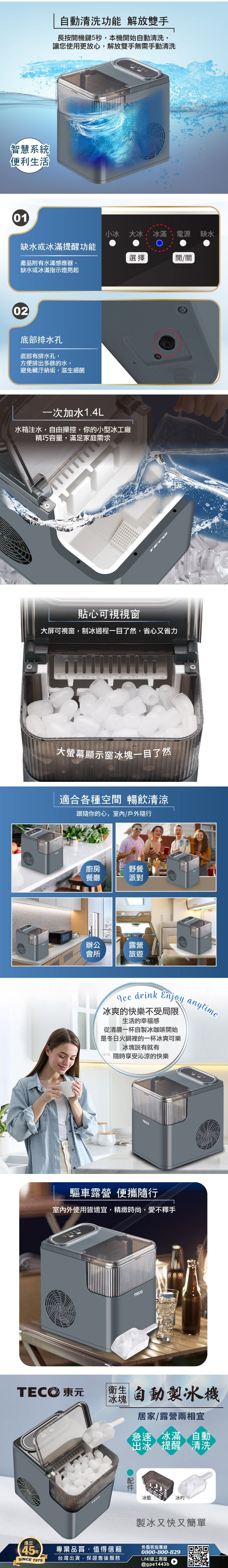 衛生冰塊快速自動製冰機