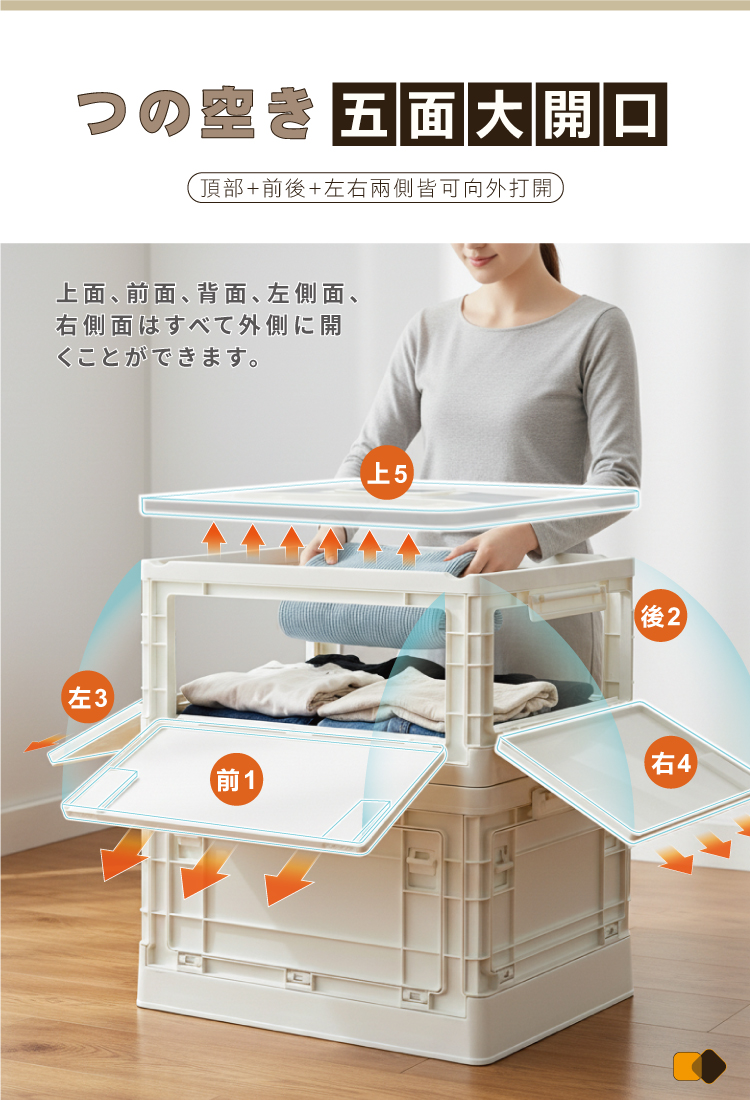 【ANDYMAY2】日蜜兒(日式)五開門折疊收納箱(OH-Q260)