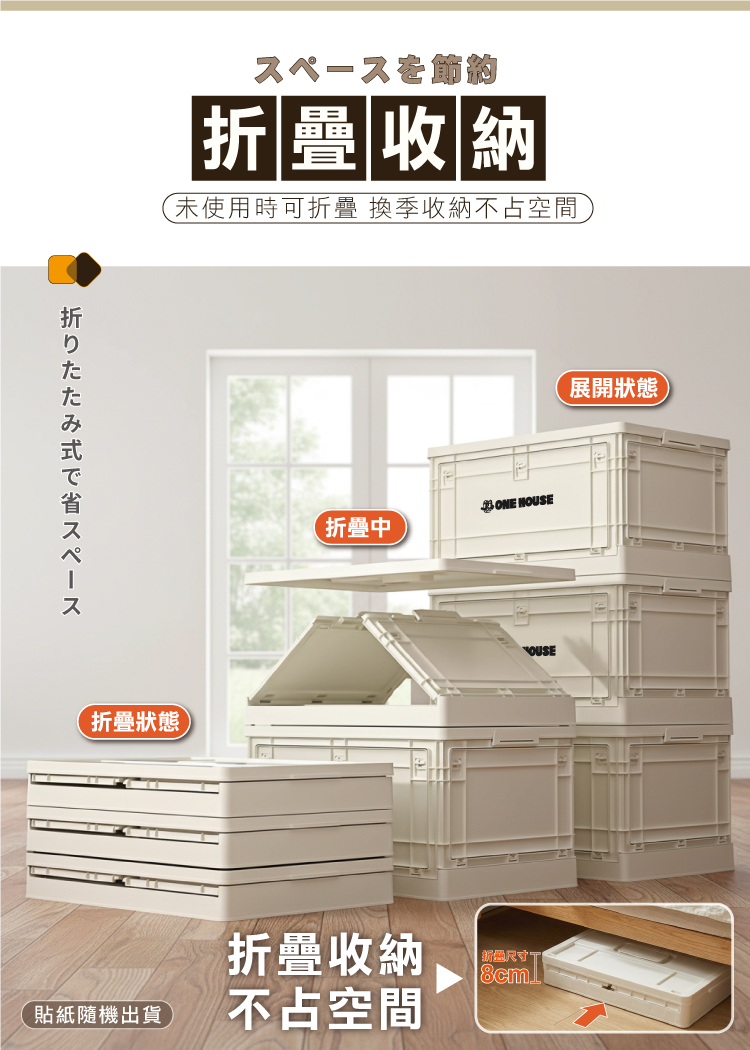 【ANDYMAY2】日蜜兒(日式)五開門折疊收納箱(OH-Q260)