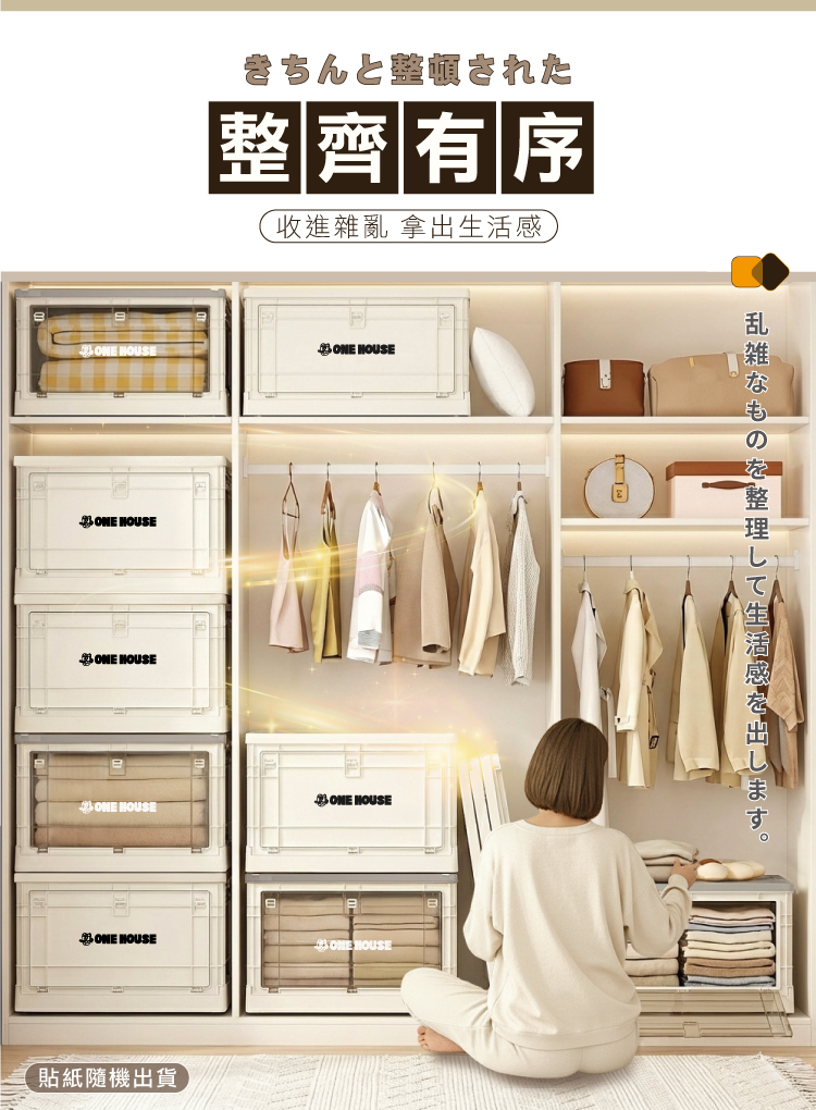 【ANDYMAY2】日蜜兒(日式)五開門折疊收納箱(OH-Q260)