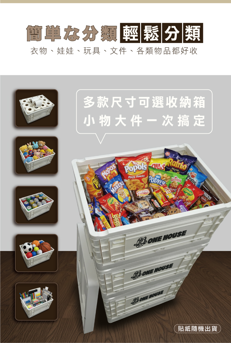 【ANDYMAY2】日蜜兒(日式)五開門折疊收納箱(OH-Q260)