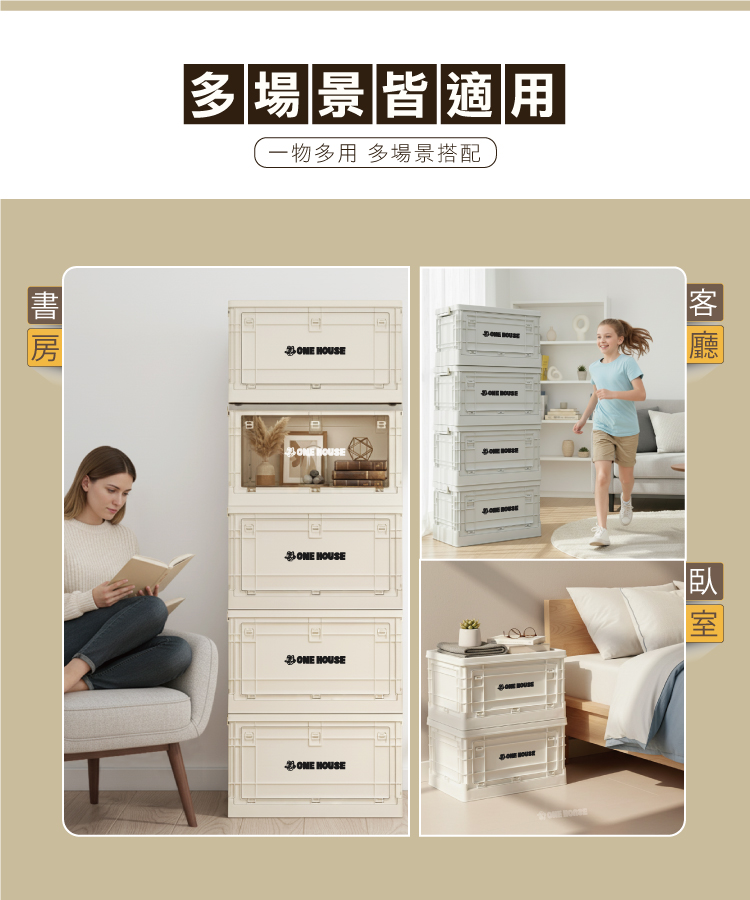 【ANDYMAY2】日蜜兒(日式)五開門折疊收納箱(OH-Q260)