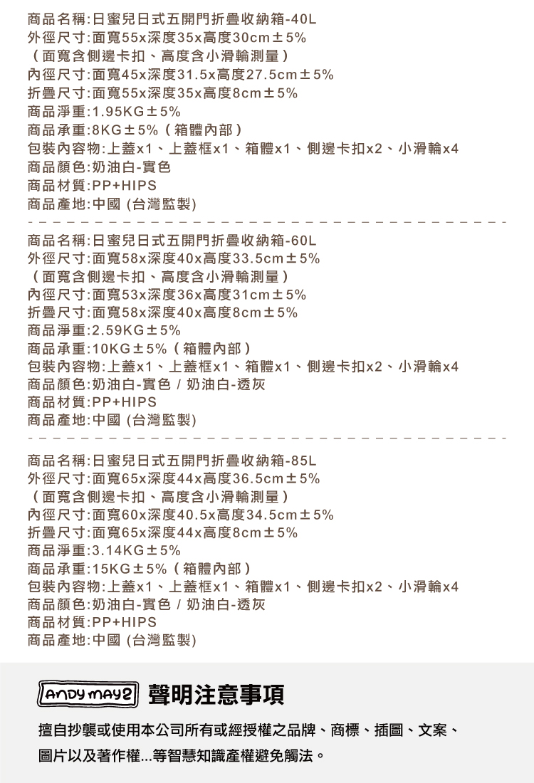 【ANDYMAY2】日蜜兒(日式)五開門折疊收納箱(OH-Q260)