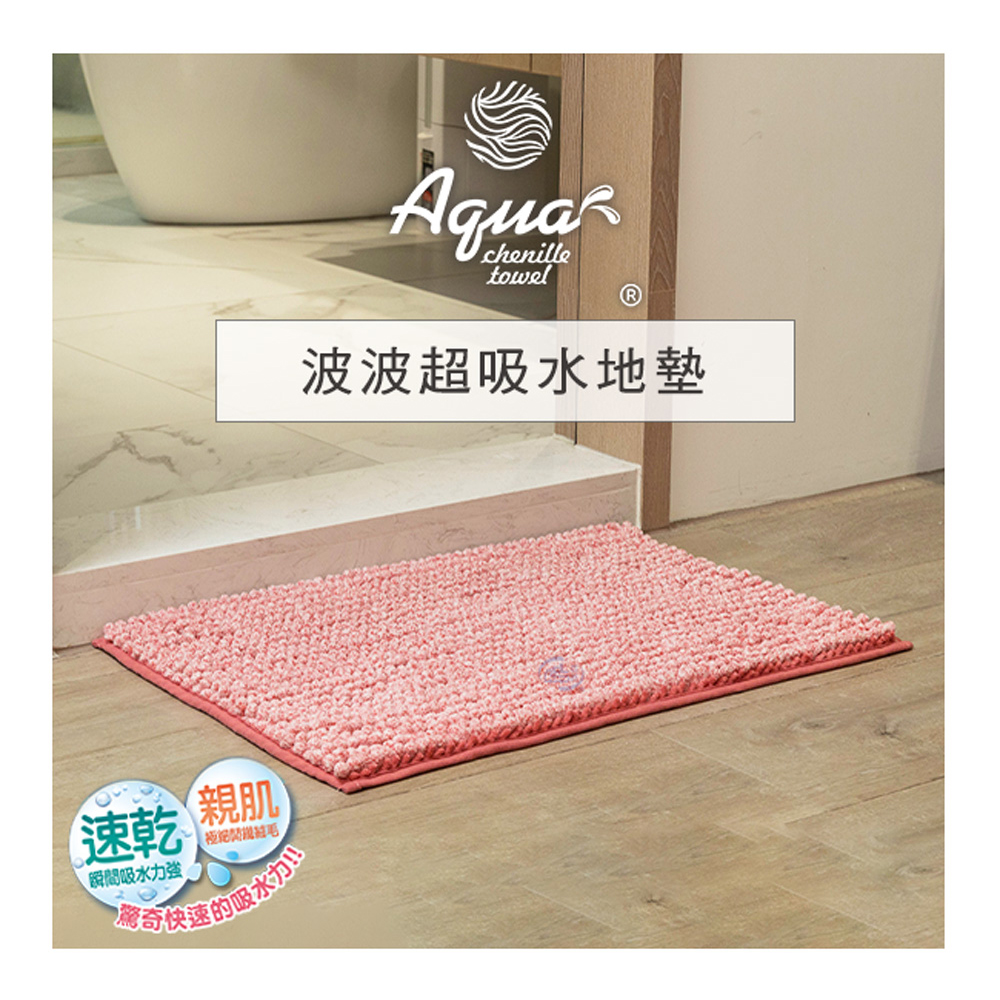 【百鈴】Aqua波波超吸水地墊