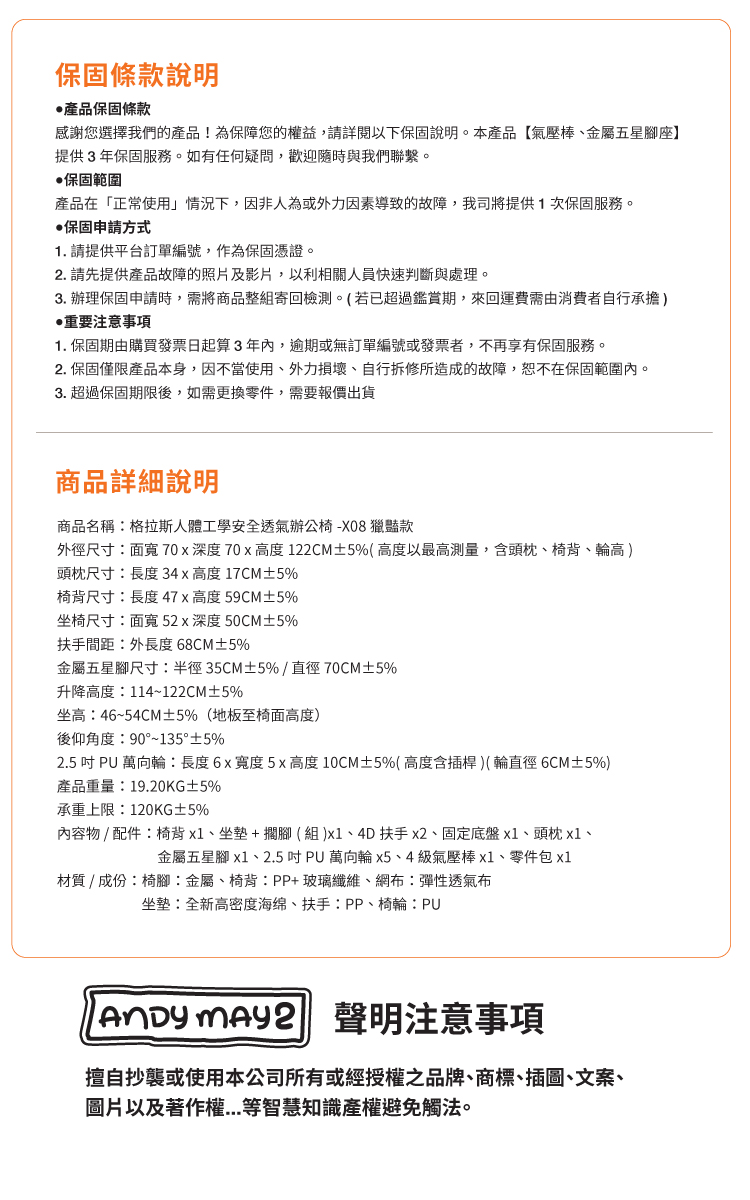 【ANDYMAY2】格拉斯人體工學安全透氣辦公椅-X08獵豔款(OH-K228)