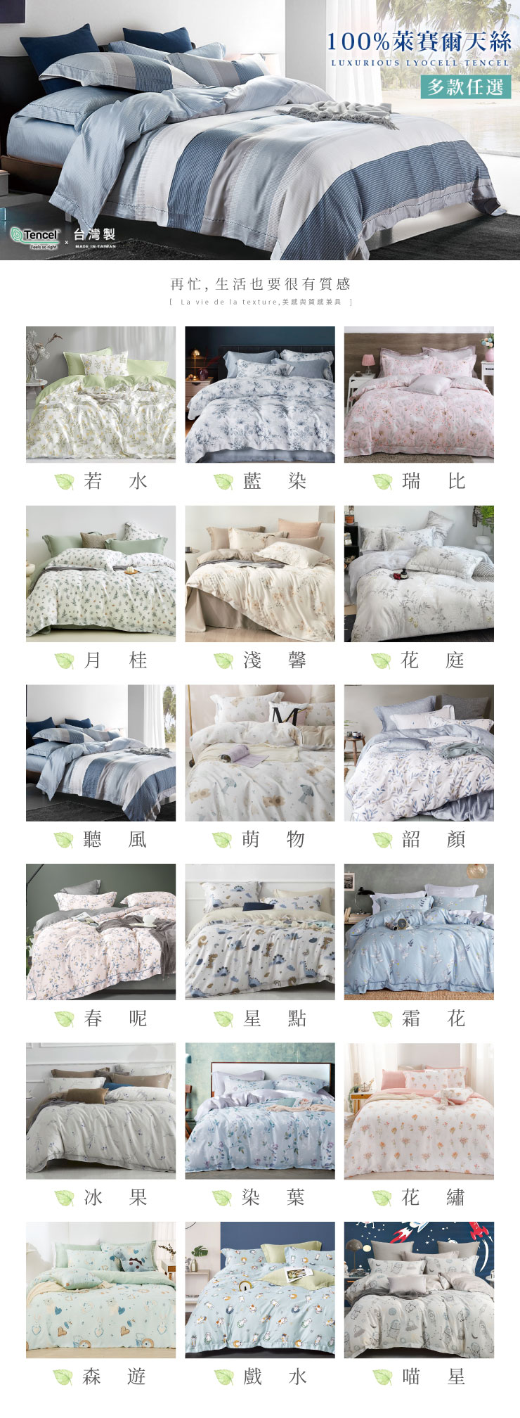 100%頂級萊賽爾天絲被套 260123