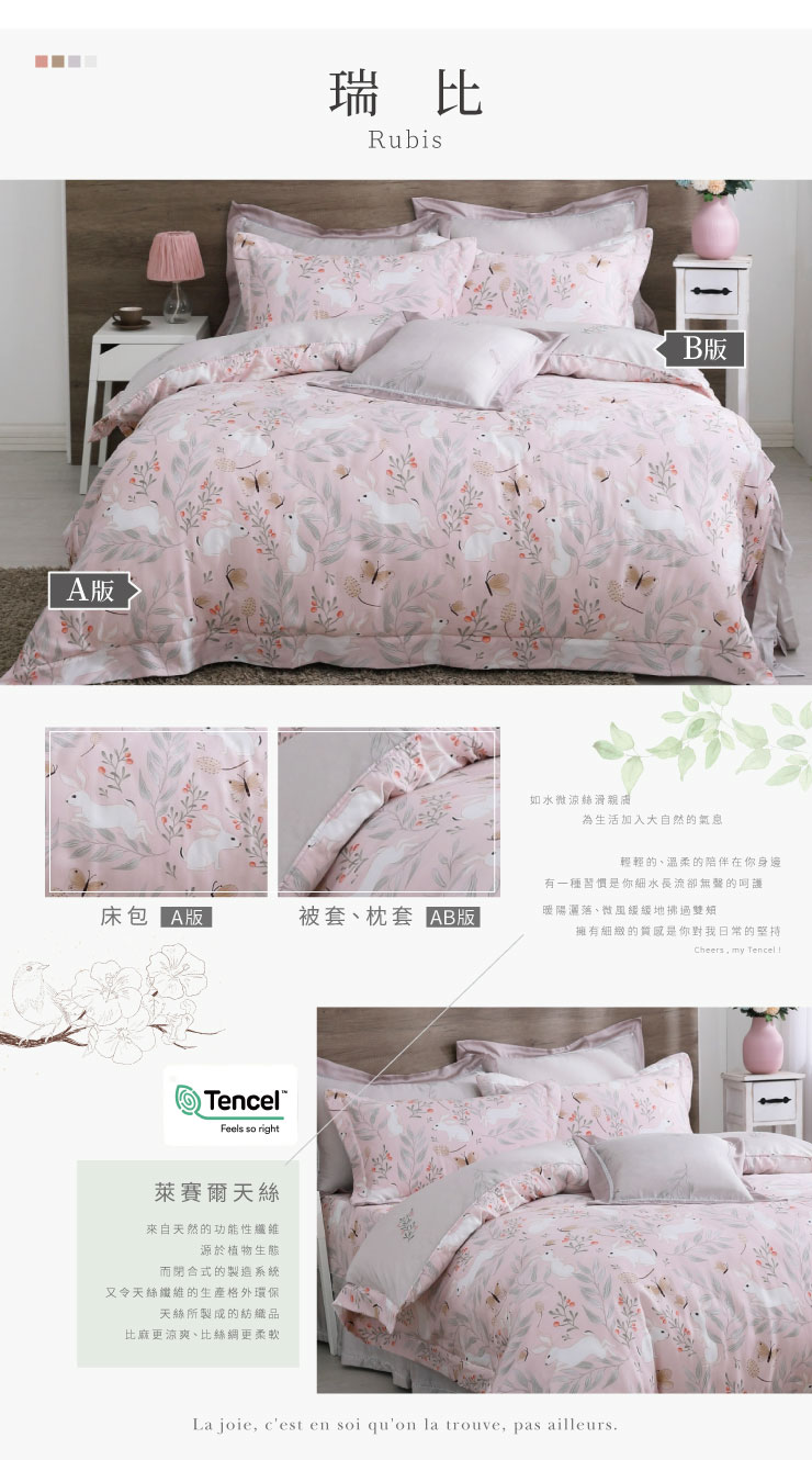 100%頂級萊賽爾天絲被套 260123