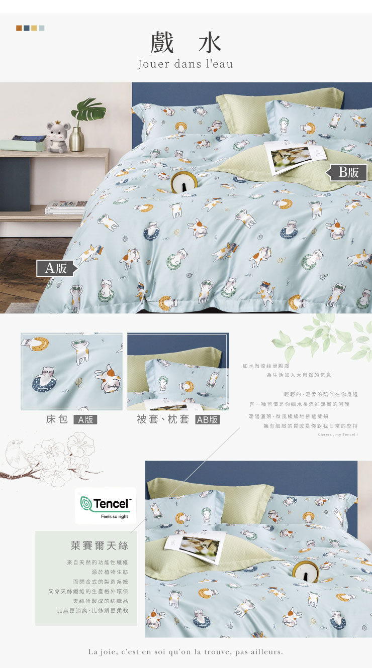 100%頂級萊賽爾天絲被套 260123