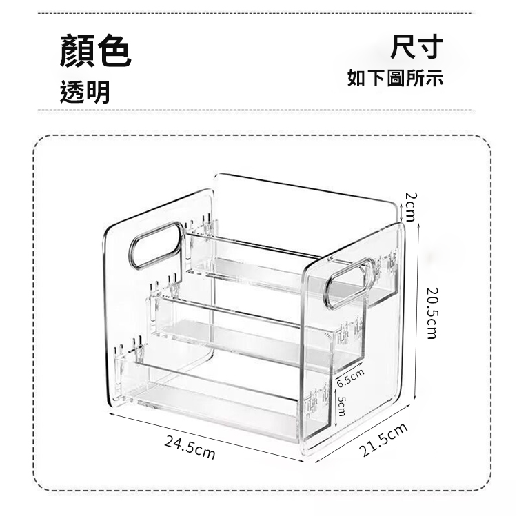 帶把手階梯式化妝品收納櫃 
