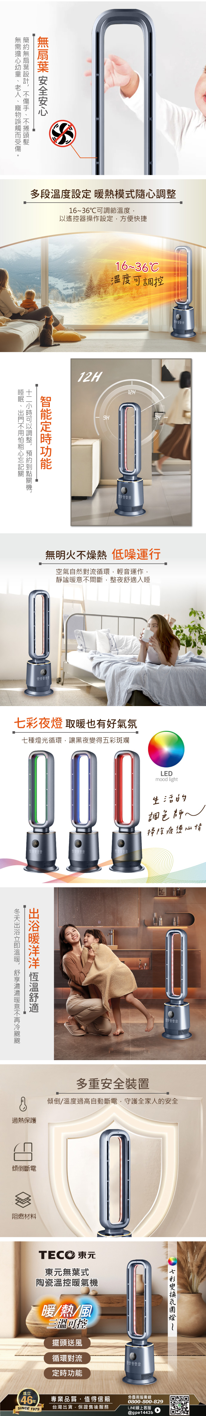 【TECO東元】無葉式PTC陶瓷溫控暖氣機/電暖器/電暖爐(XYFYN3009CBB)