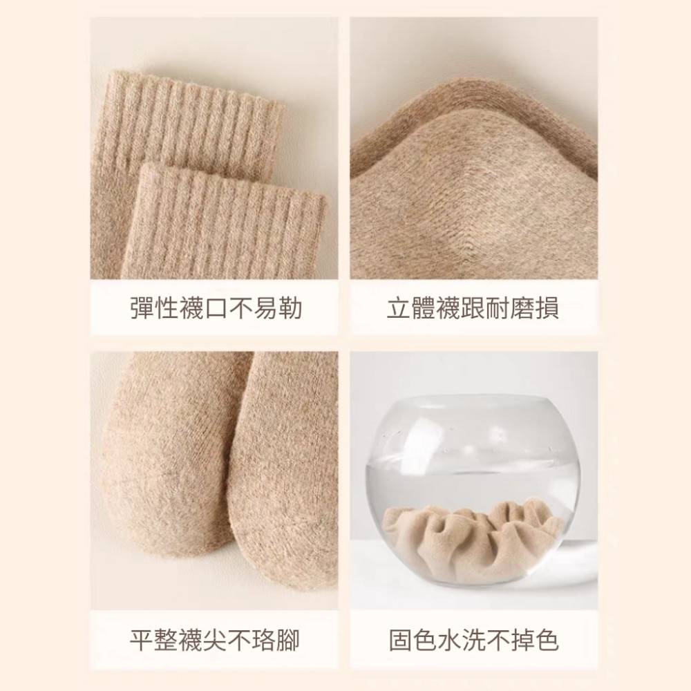 【COZY】抗汗透氣蓄熱羊絨襪 21cm中筒高 無痕不勒款