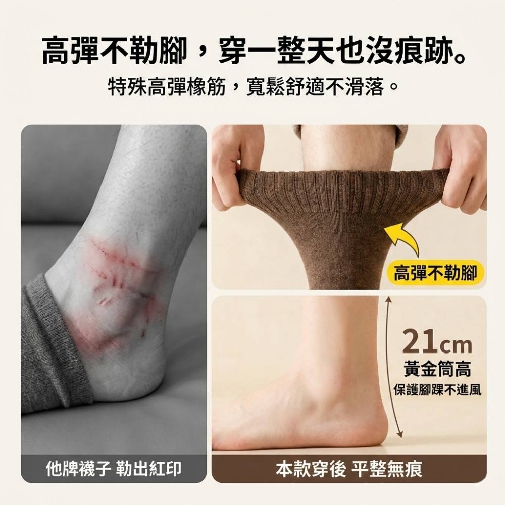 【COZY】抗汗透氣蓄熱羊絨襪 21cm中筒高 無痕不勒款