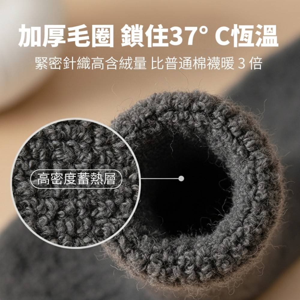 【COZY】抗汗透氣蓄熱羊絨襪 21cm中筒高 無痕不勒款