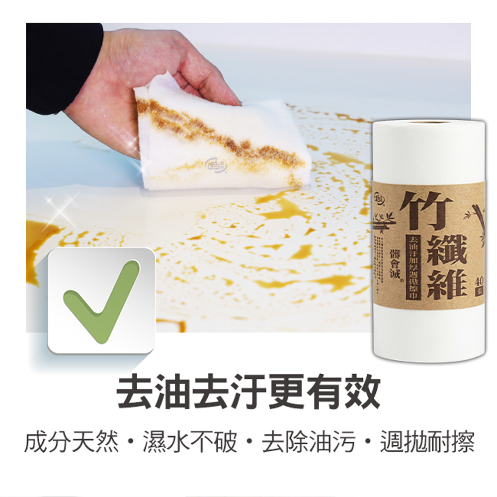 【百鈴】髒會滅竹纖維去油汙加厚週拋擦巾40張