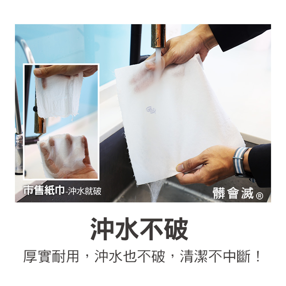 【百鈴】髒會滅竹纖維去油汙加厚週拋擦巾40張
