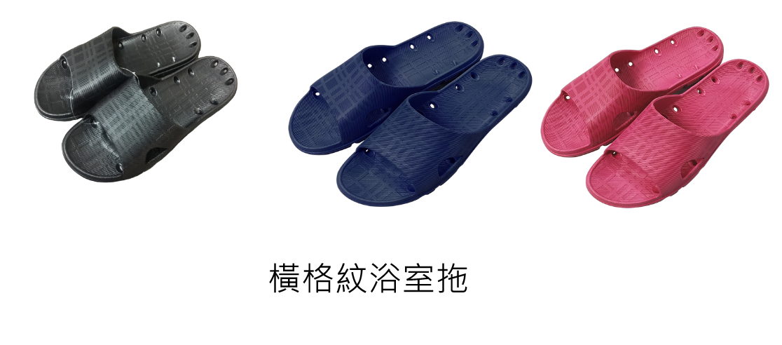 ALL CLEAN 橫格紋浴室拖鞋