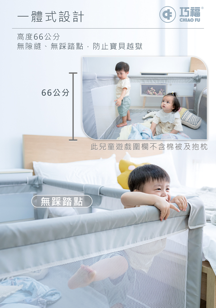 【巧福】兒童遊戲圍欄CF-1216  (圍欄遊戲床球池安全圍欄一體成形遊戲城堡寵物圍欄)