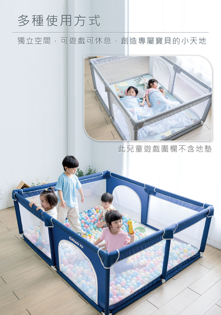 【巧福】兒童遊戲圍欄CF-1216  (圍欄遊戲床球池安全圍欄一體成形遊戲城堡寵物圍欄)